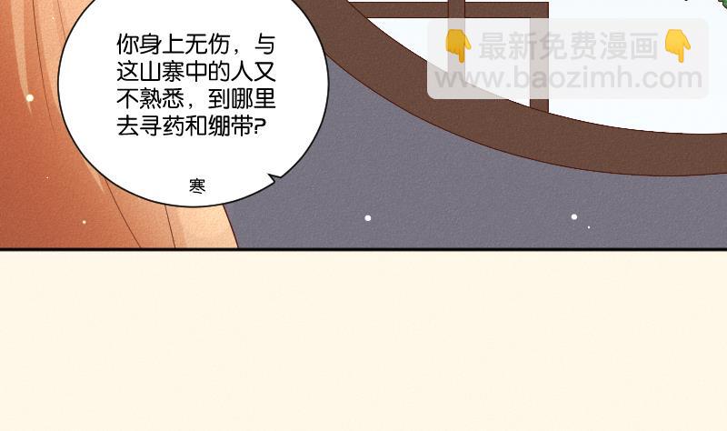 第289话 流行-第290话