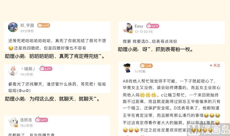 第289话 流行-第290话