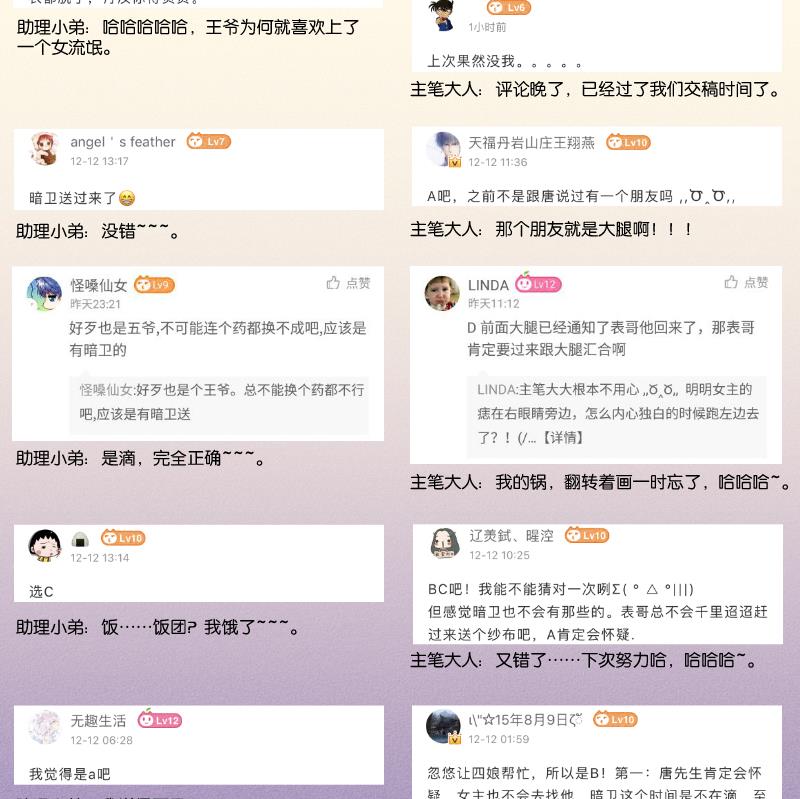 第289话 流行-第290话