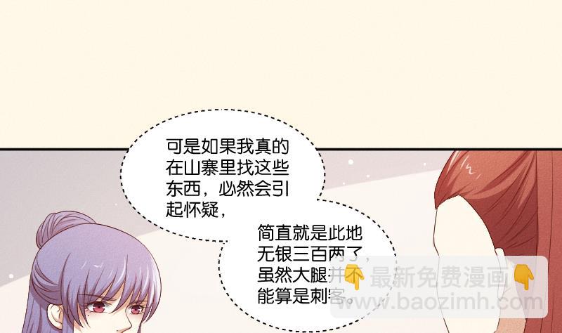 第289话 流行-第290话