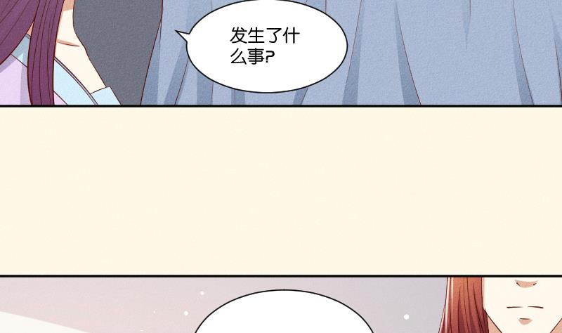 本宮有點方 - 第291話 真假？ - 3