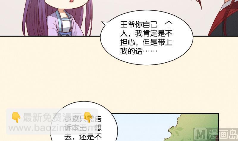 本宮有點方 - 第293話 想去！ - 1