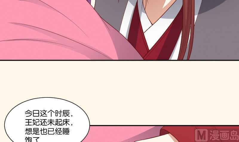 本宮有點方 - 第295話 聖誕小劇場—冬青 2 - 3