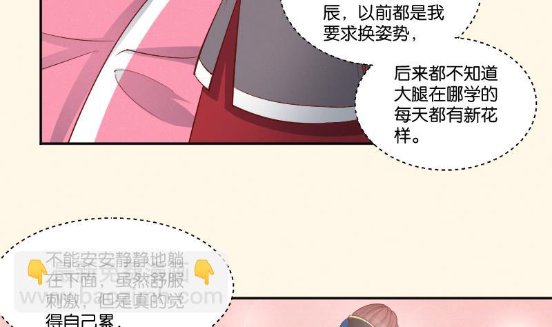 本宮有點方 - 第295話 聖誕小劇場—冬青 2 - 1