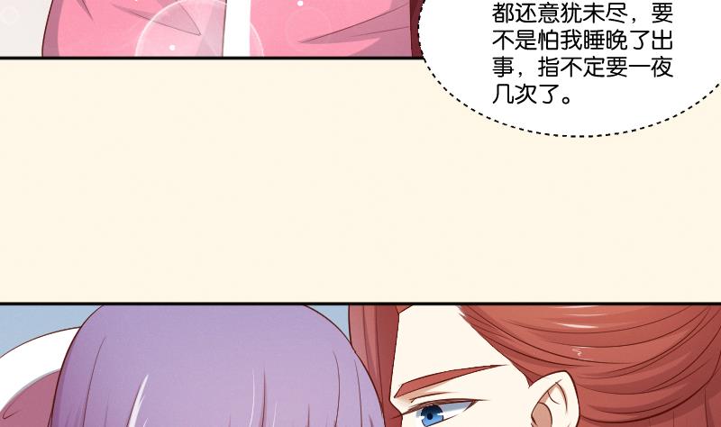 本宮有點方 - 第295話 聖誕小劇場—冬青 2 - 3