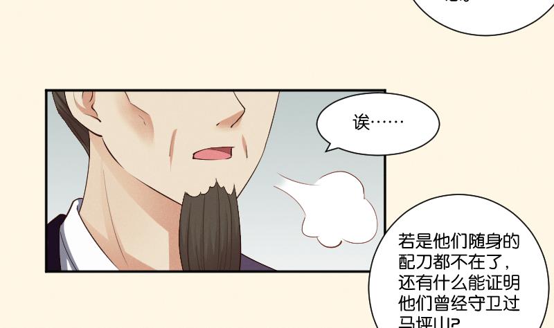 第297话 归顺北耀？-第298话