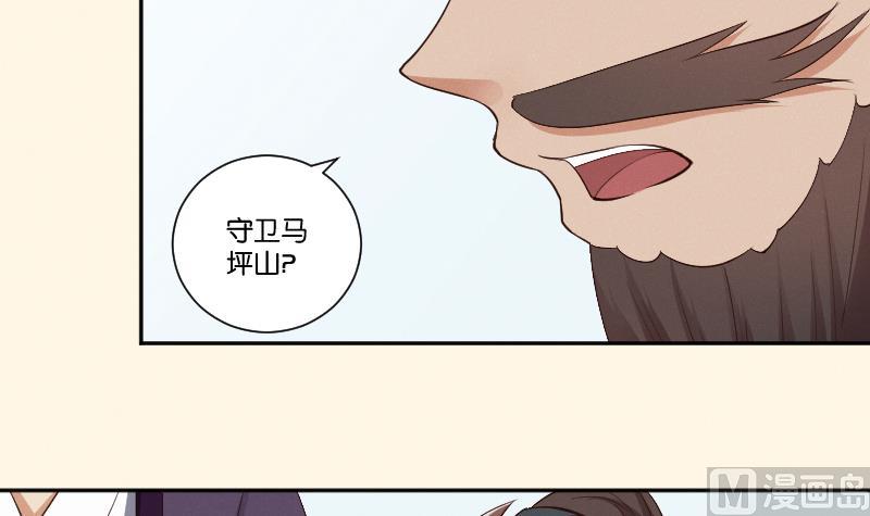 第297话 归顺北耀？-第298话