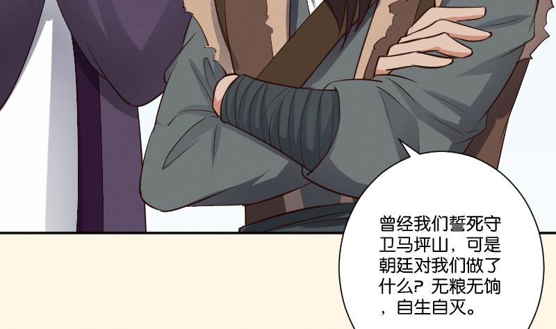 第297话 归顺北耀？-第298话