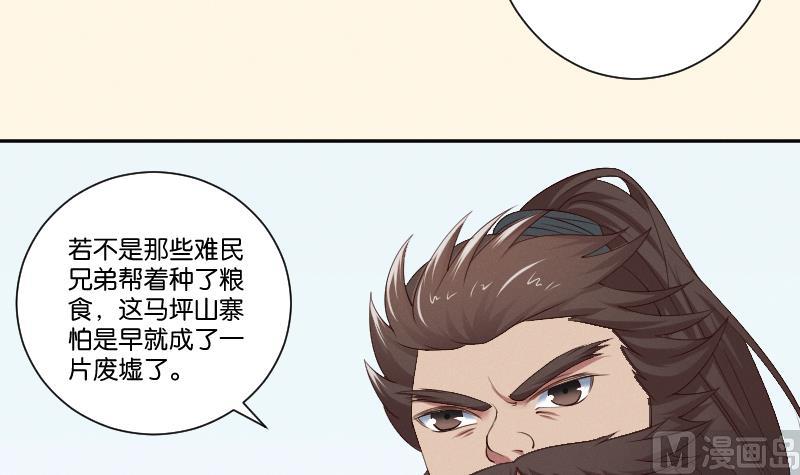 第297话 归顺北耀？-第298话