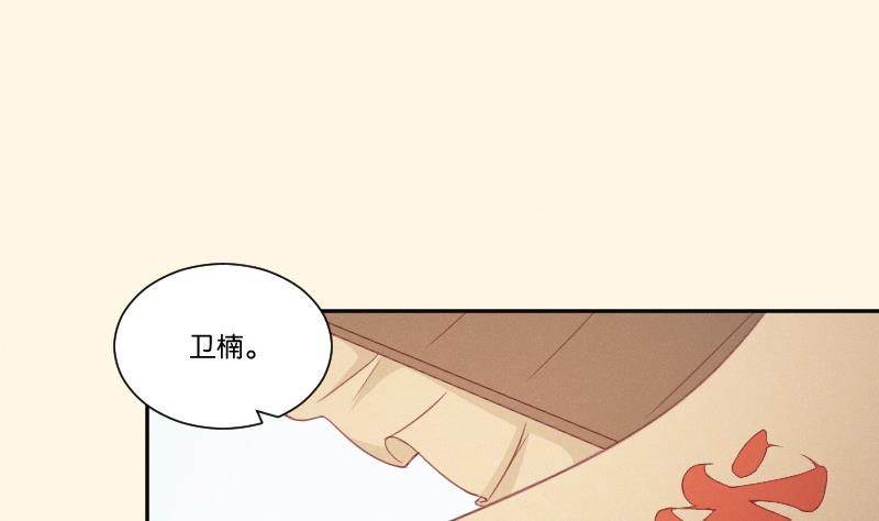 第297话 归顺北耀？-第298话