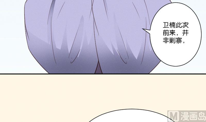 第297话 归顺北耀？-第298话