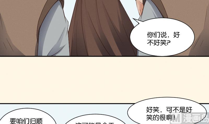 第297话 归顺北耀？-第298话