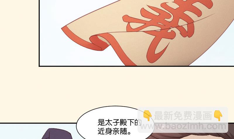 第297话 归顺北耀？-第298话