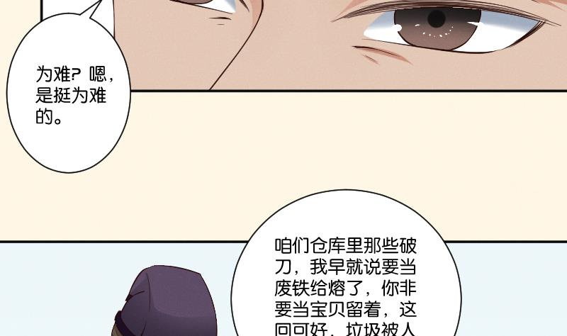 第297话 归顺北耀？7