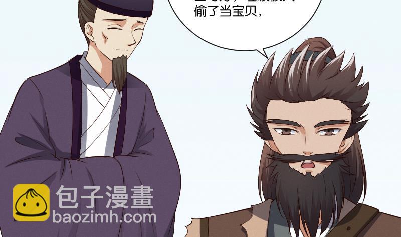 第297话 归顺北耀？-第298话