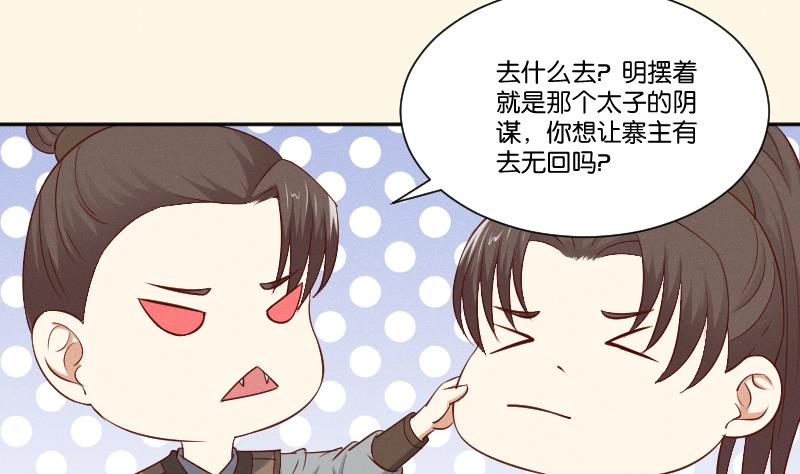 第299话 进宫？29