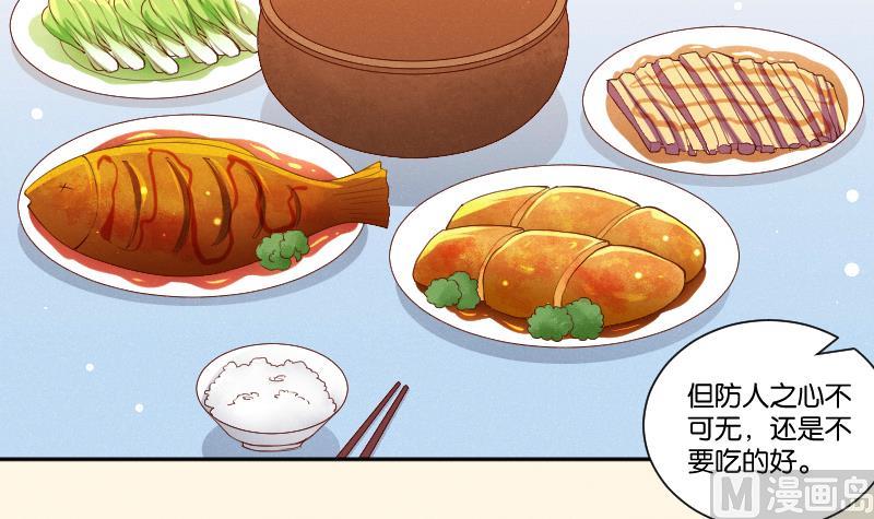 第301话 吃饭-第302话