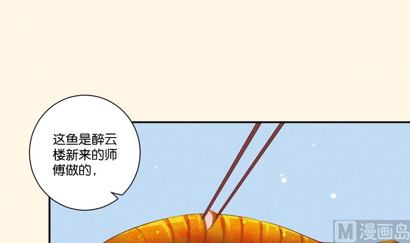 本宮有點方 - 第301話 吃飯 - 6