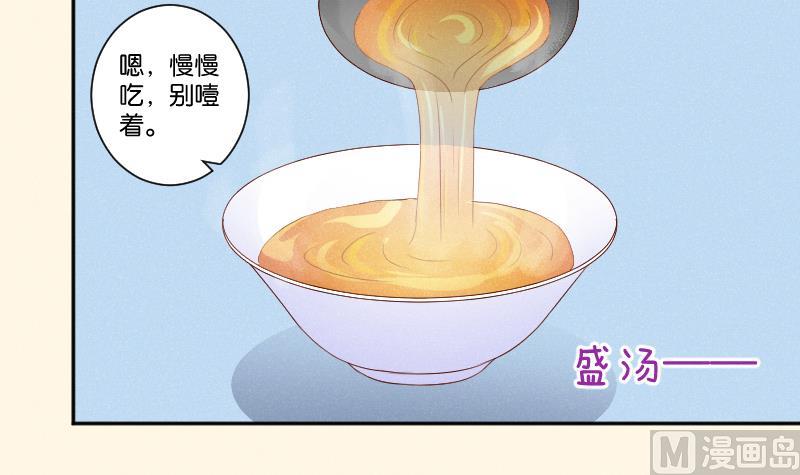 本宮有點方 - 第301話 吃飯 - 4