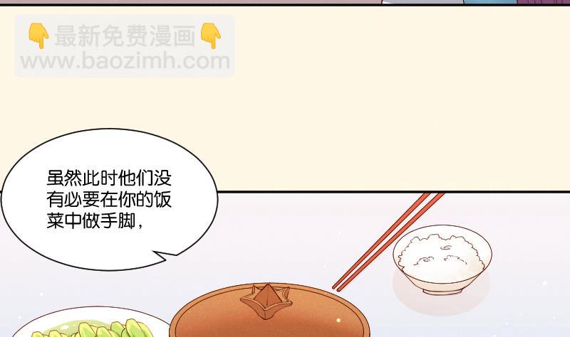 本宮有點方 - 第301話 吃飯 - 2