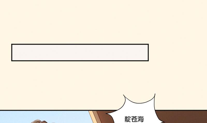 本宮有點方 - 第303話 心上人 2 - 2