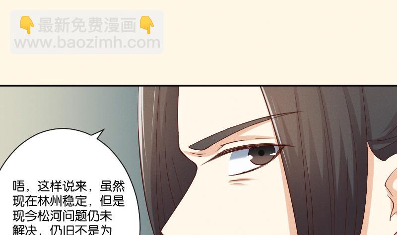 本宮有點方 - 第305話 有客 2 - 4