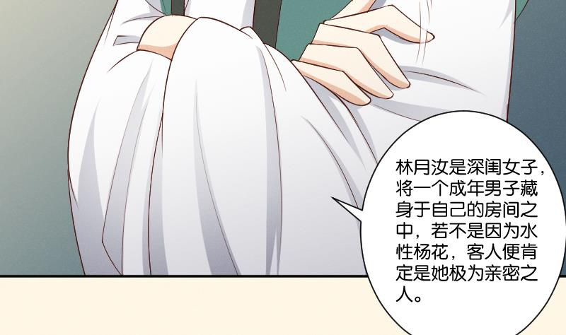 本宮有點方 - 第305話 有客 2 - 6