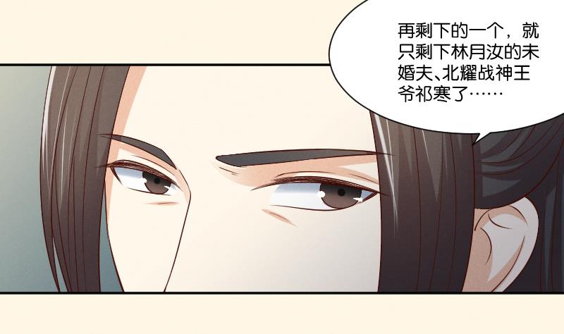 本宮有點方 - 第305話 有客 2 - 2