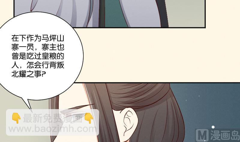 本宮有點方 - 第305話 有客 2 - 4