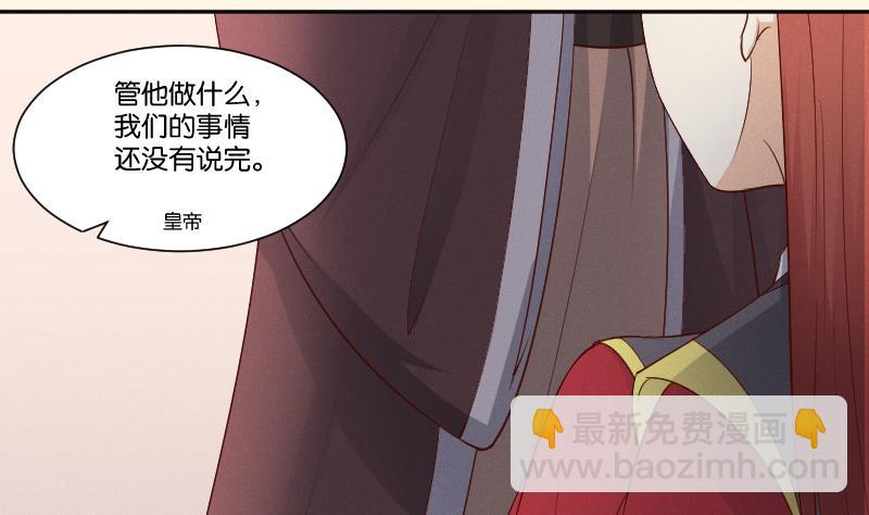 本宮有點方 - 第305話 有客 2 - 7