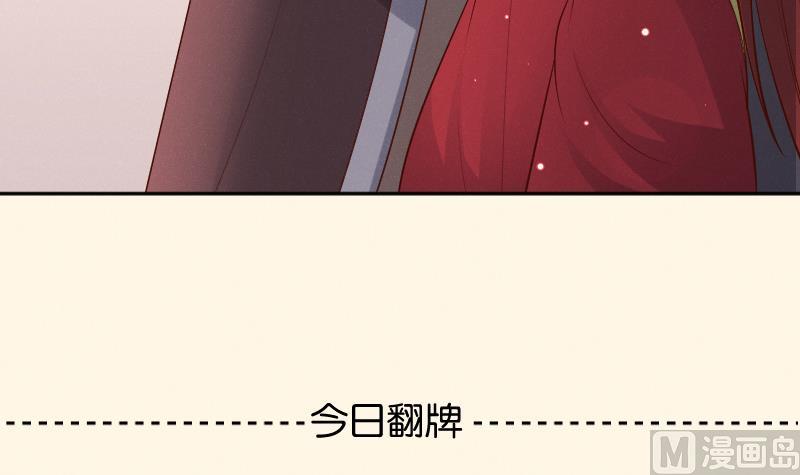 本宮有點方 - 第305話 有客 2 - 1