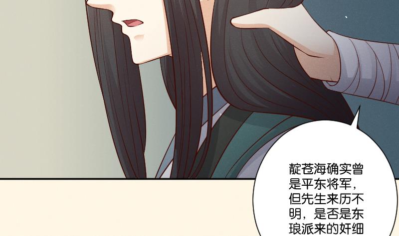 本宮有點方 - 第305話 有客 2 - 5