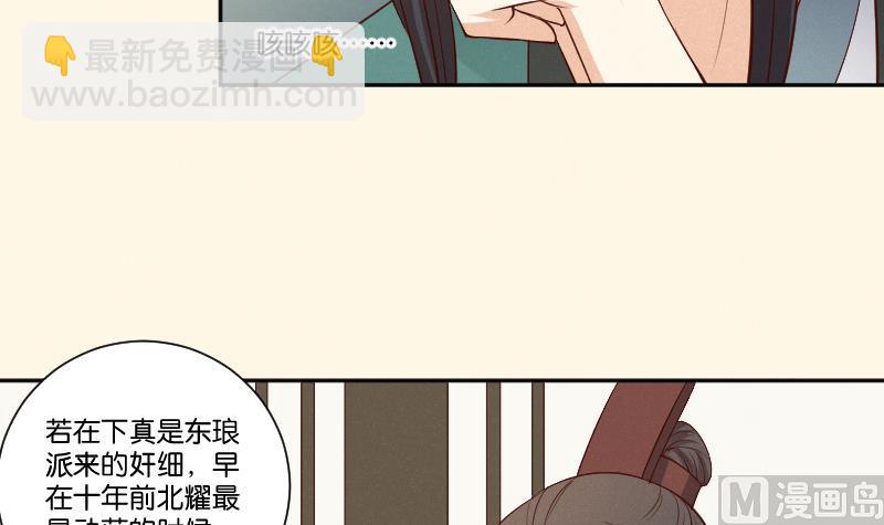 本宮有點方 - 第305話 有客 2 - 7