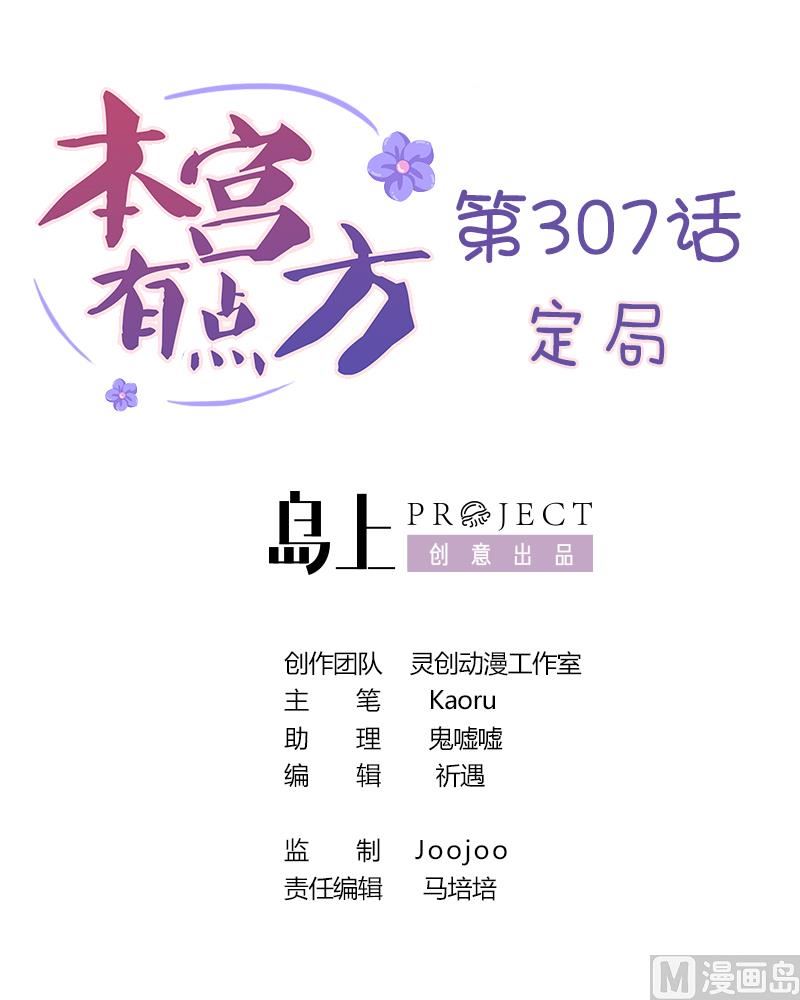 第307话 定局0