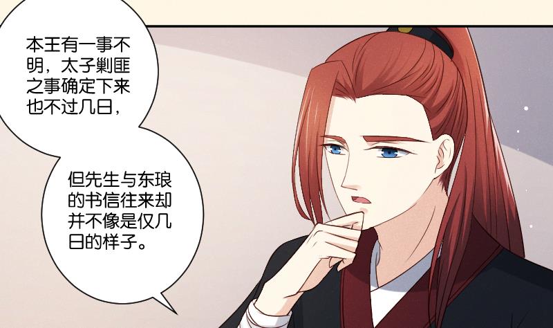 第307话 定局-第308话