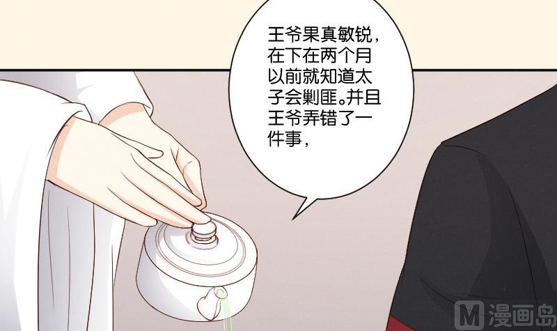 第307话 定局-第308话