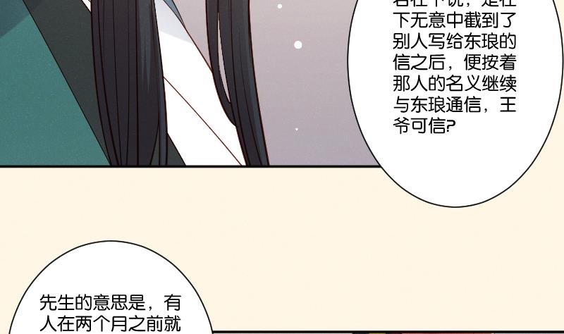 本宮有點方 - 第307話 定局 - 2