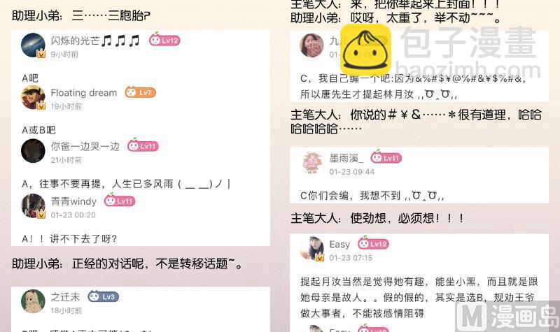 第307话 定局-第308话