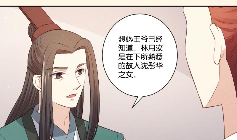 第307话 定局-第308话