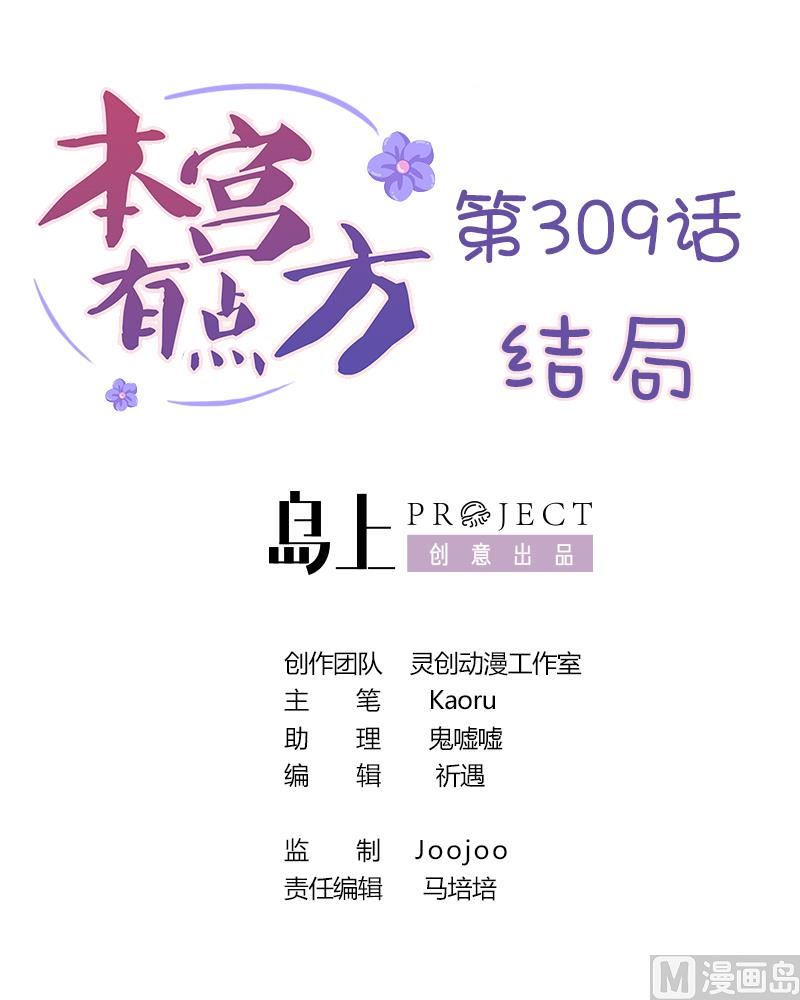 第309话 结局(1/2)-第310话