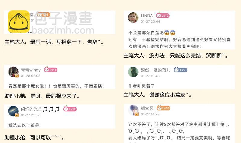 第309话 结局(1/2)-第310话