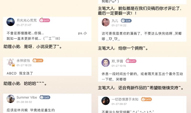 第309话 结局(1/2)-第310话