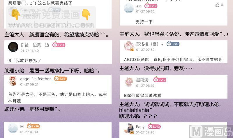 第309话 结局(1/2)-第310话