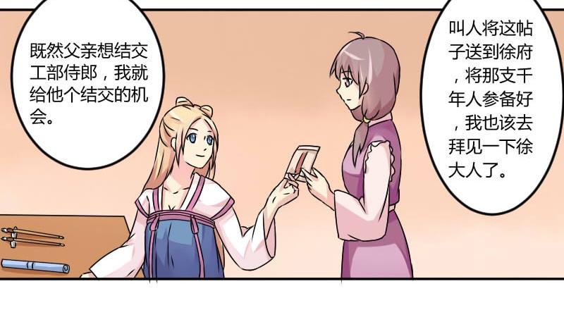 本宮有點方 - 第031話 八卦 1 - 1