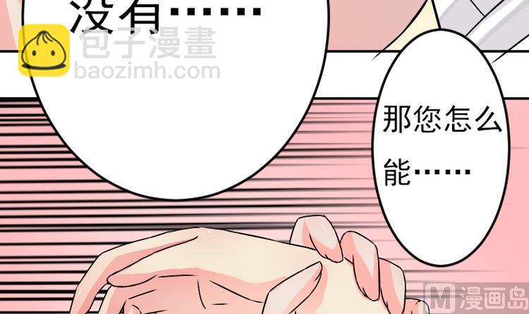 本宮有點方 - 第033話 坪州調查 - 3