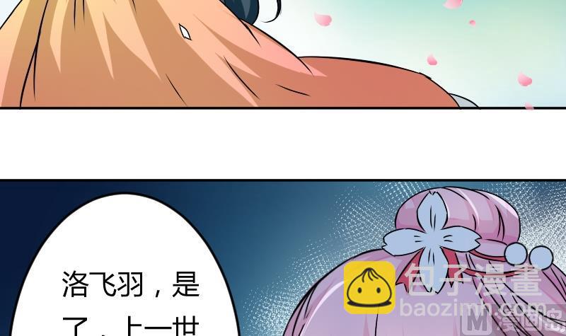 本宮有點方 - 第049話 地府 3 - 3