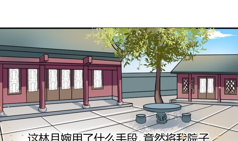 本宮有點方 - 第049話 地府 3 - 2