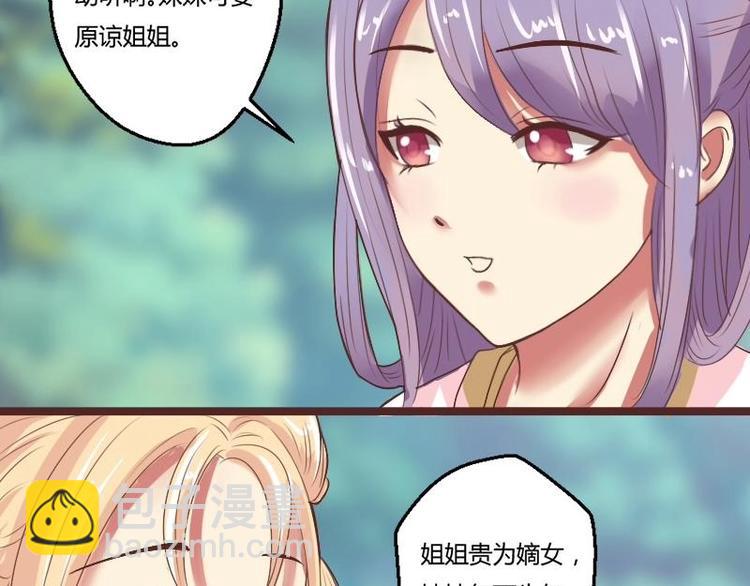 本宮有點方 - 第005話 示好 - 6