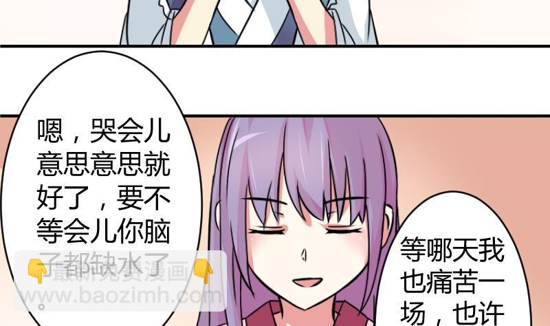 本宫有点方 - 第059话 会装 1 - 2