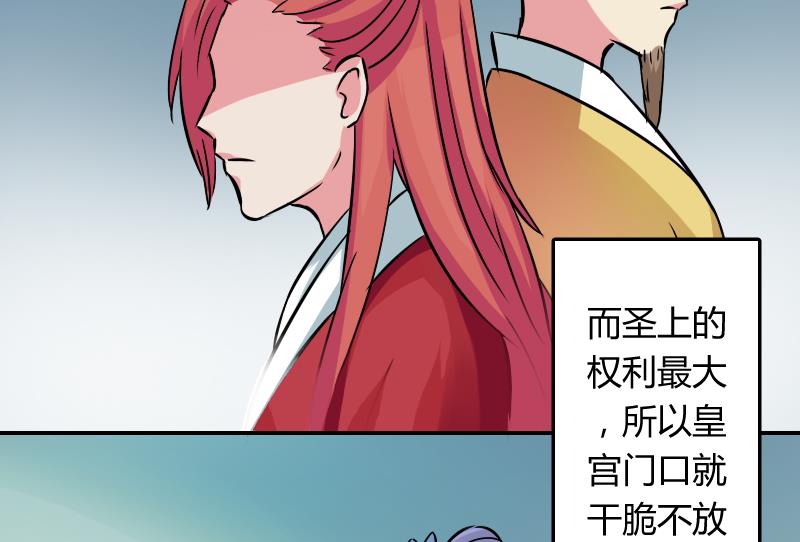 第061话 回府 1-第62话